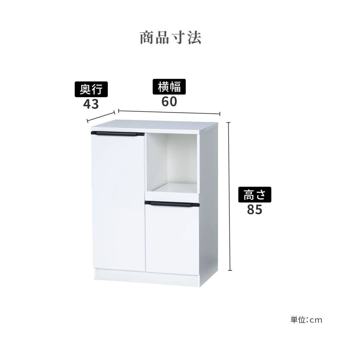 10%OFF】キッチンカウンター 60センチ 食器棚 モダン 幅60cm