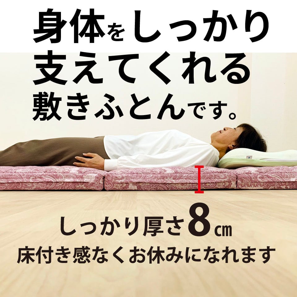 四つ折り敷布団 ロイヤル2 ベリーハード 100×200cm | 新潟の布団工場