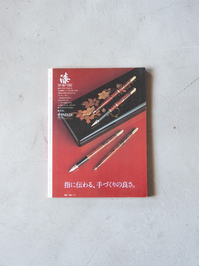 "「広重」太陽浮世絵シリーズ" vintage Book