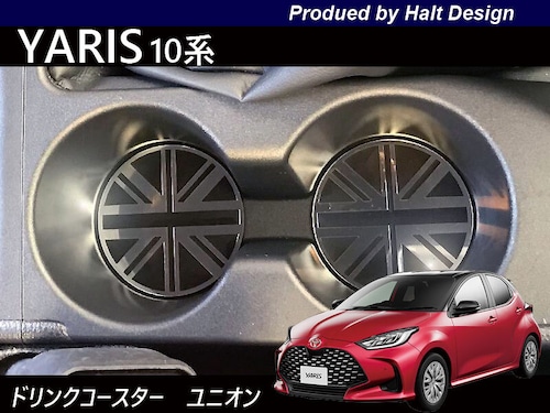 トヨタ yaris ヤリス 2020.2～ 専用ドリンクコースター 2pcs ユニオンジャック4589402458467