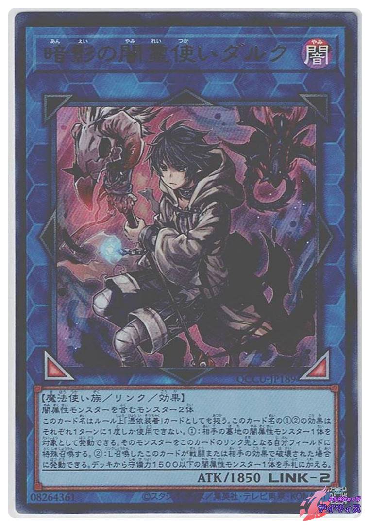 超魔導剣士−ブラック・パラディン [ウルトラ] [ランクD] [LE5-001