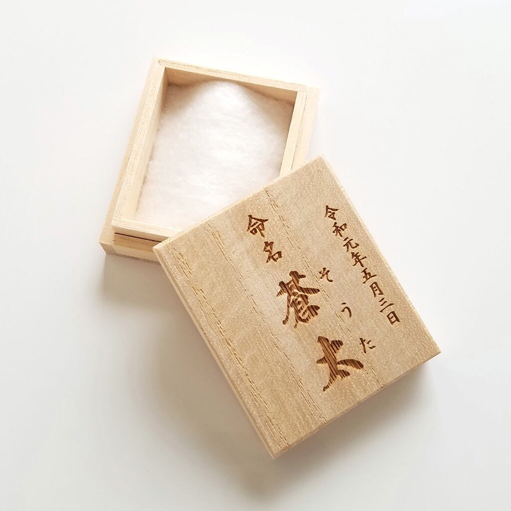 へその緒ケース 命名 HOC-05 | ARASE