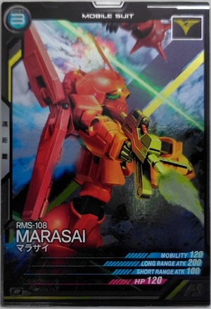 マラサイ【AB02-019】[R]