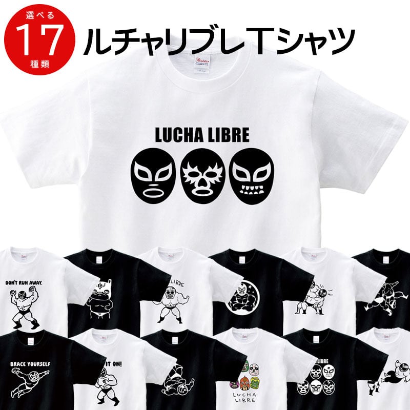 選べるデザイン ルチャリブレ sp25 覆面レスラー Tシャツ プロレス Lucha Libre おもしろ tシャツ メキシコ