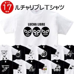 選べるデザイン ルチャリブレ sp25 覆面レスラー Tシャツ プロレス Lucha Libre おもしろ tシャツ メキシコ