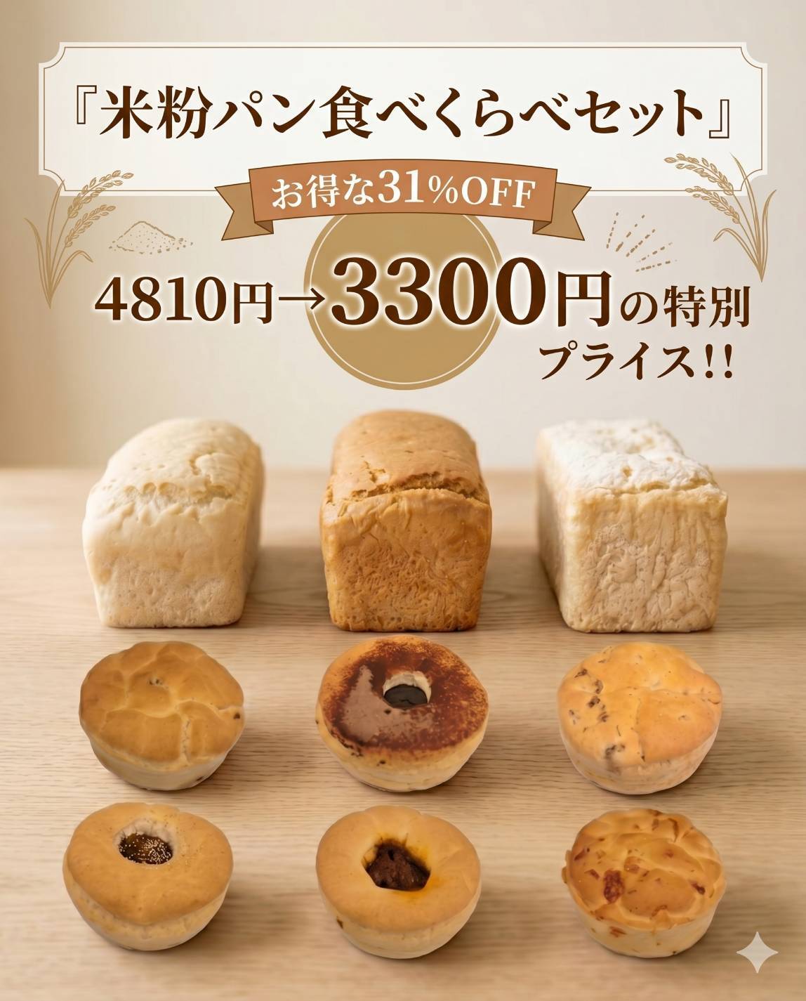 グルテンフリー工房 KOME de PAN