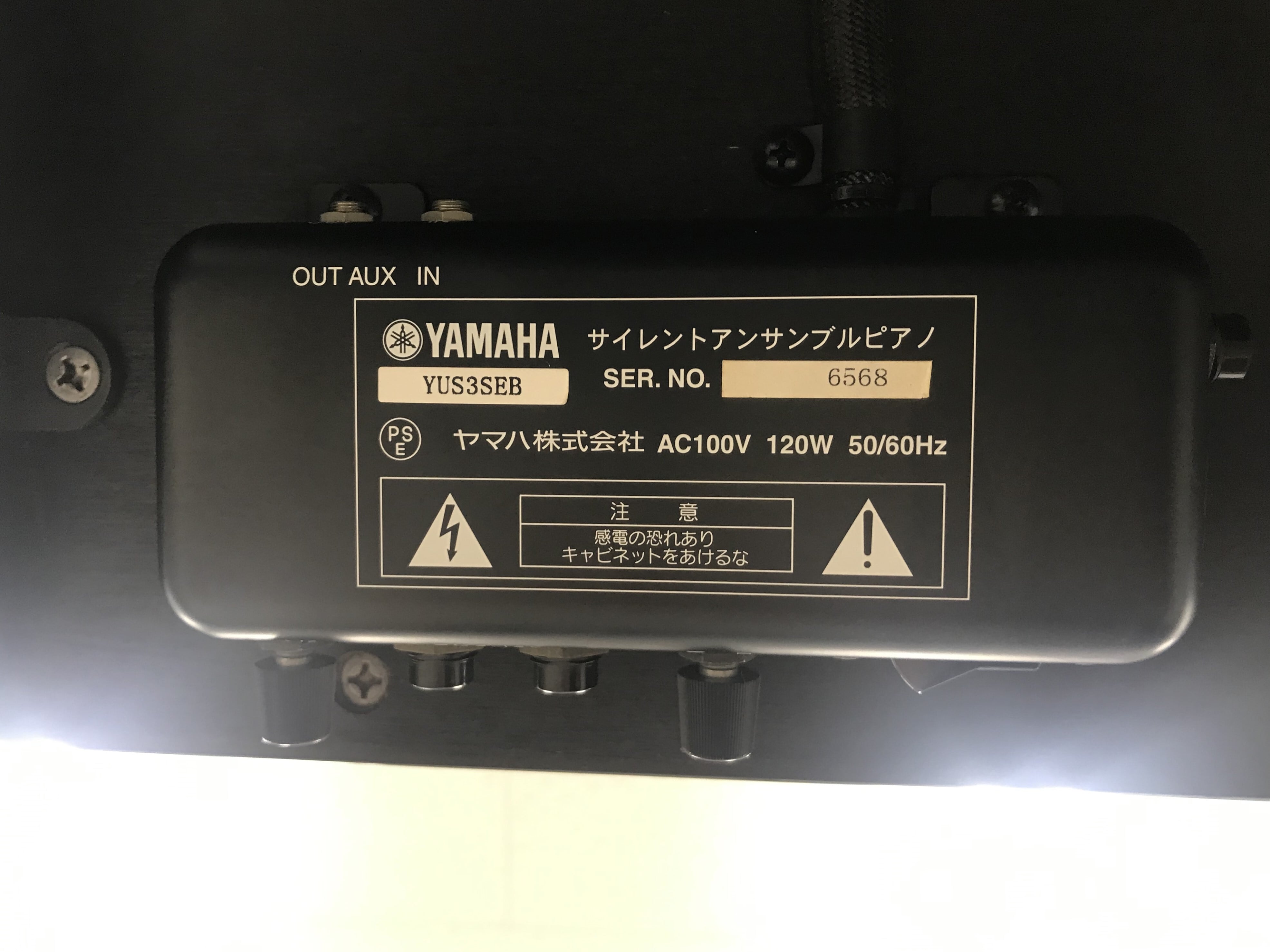★68336【アップライトピアノ】YAMAHA　YUS3SEB ☆68336【アップライトピアノ】YAMAHA YUS3SEB | リユース専門店エプコ