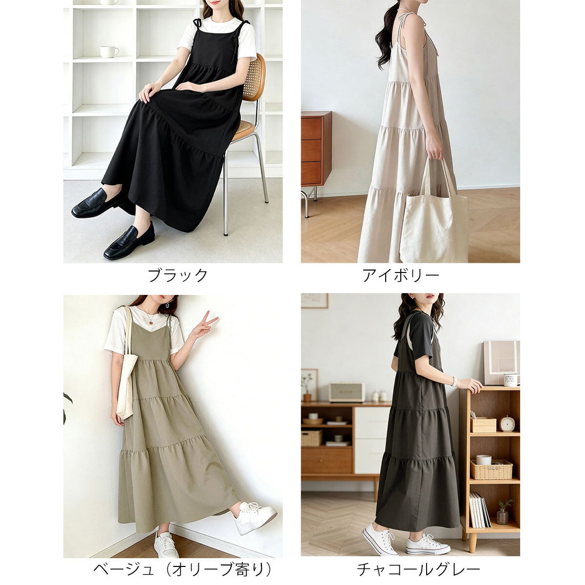 キャミワンピース ティアード ロング レディース 春夏 韓国 ワンピース きれいめ おしゃれ 大人 かわいい 重ね着 Aライン ゆったり 体型カバー ショルダーリボン 大人可愛い 大人女子