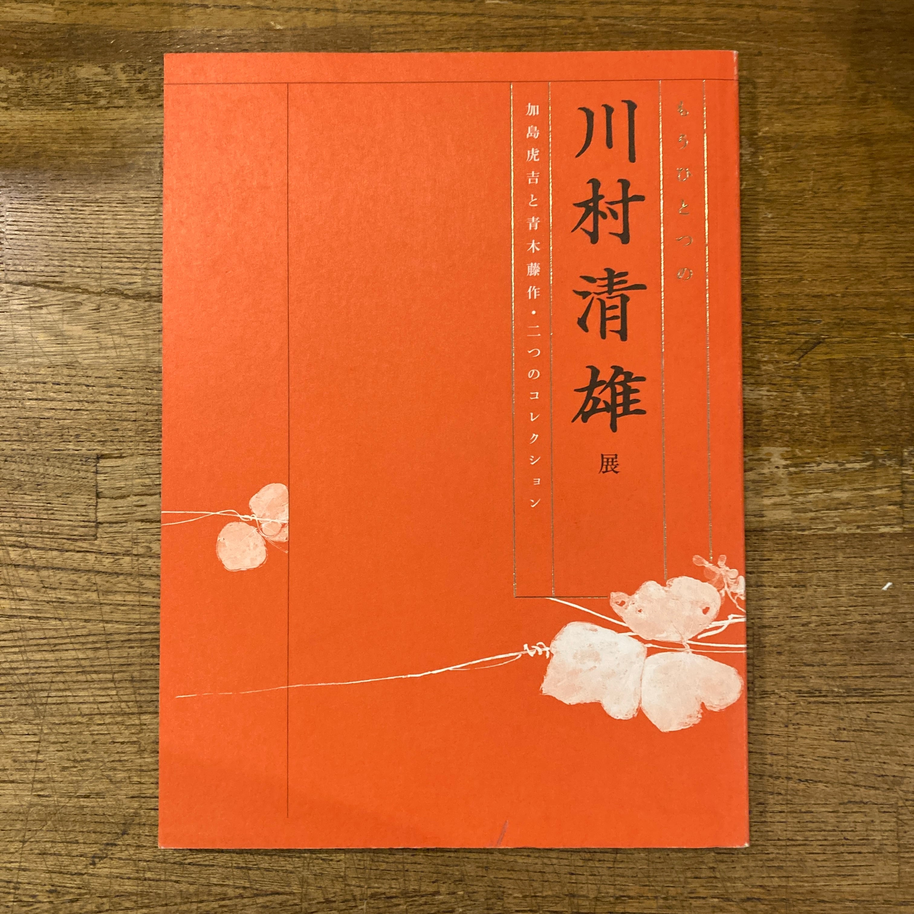 bye-bye polaroid / 森山大道 | 百年