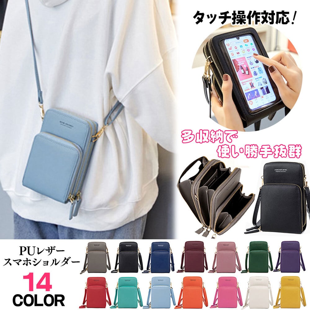 スマホポーチ タッチ操作対応 レディース レザー 韓国 多収納 おしゃれ