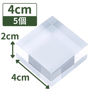 アクリルブロック 40×40×20mm 5個
