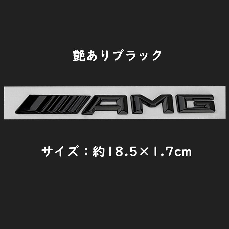 早春セール】AMG リア エンブレム 3Dタイプ Mercedes Benz メルセデス