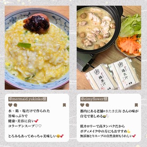 新登場！《人生最高のレストラン等TV出演》専門店の水たきとりスープ〜湯煎タイプ〜【600ml×4パック】