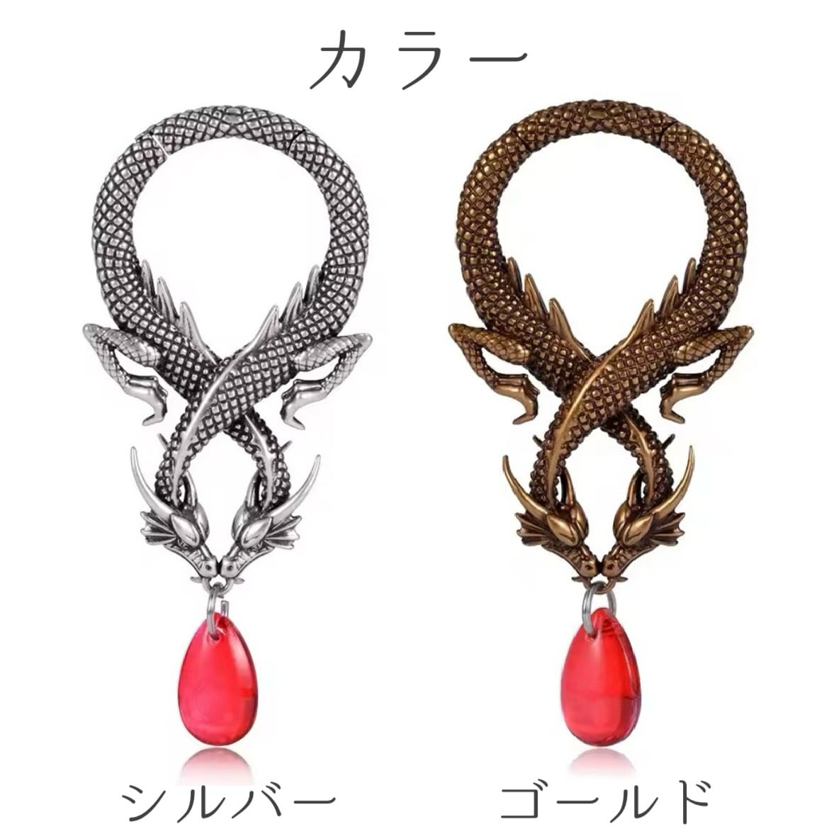 213：簡単装着 ボディピアス 8G ドラゴン 龍 ステンレス シルバー 赤