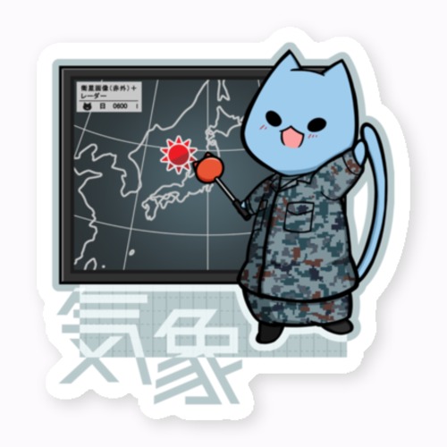 航空自衛隊×そらた デラックス！ステッカー 06 気象<耐水性・再剝離タイプ>【受注生産】