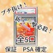 新・一撃必殺ゲリラ　PSA10ラティアスブチ抜きオリパ　4500円　ポケモンカードゲーム