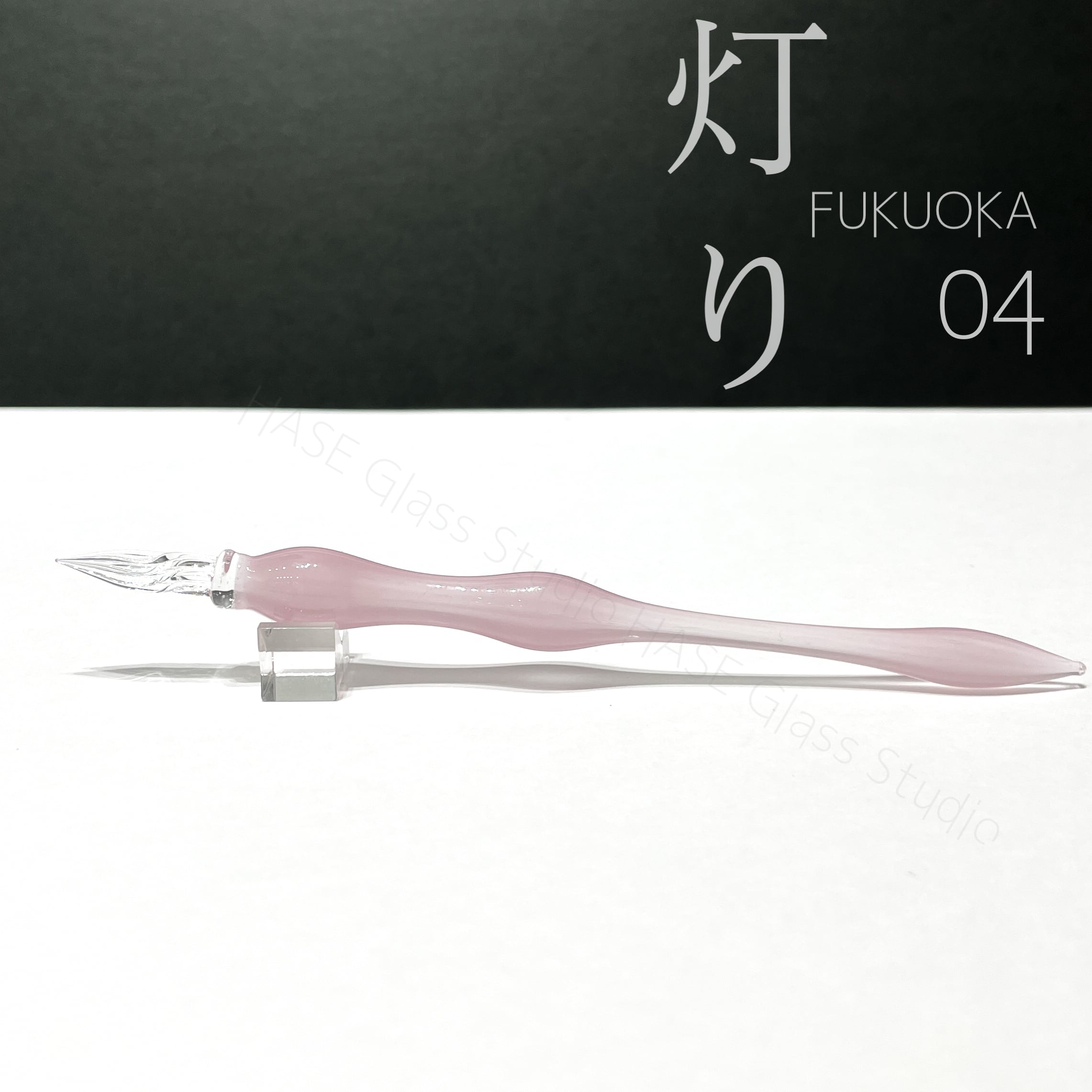HASE 硝子工房　灯り SP2026 ガラスフェス　KOBE限定品 終了】灯りTOKYO2026Spring-01- | HASE硝子工房