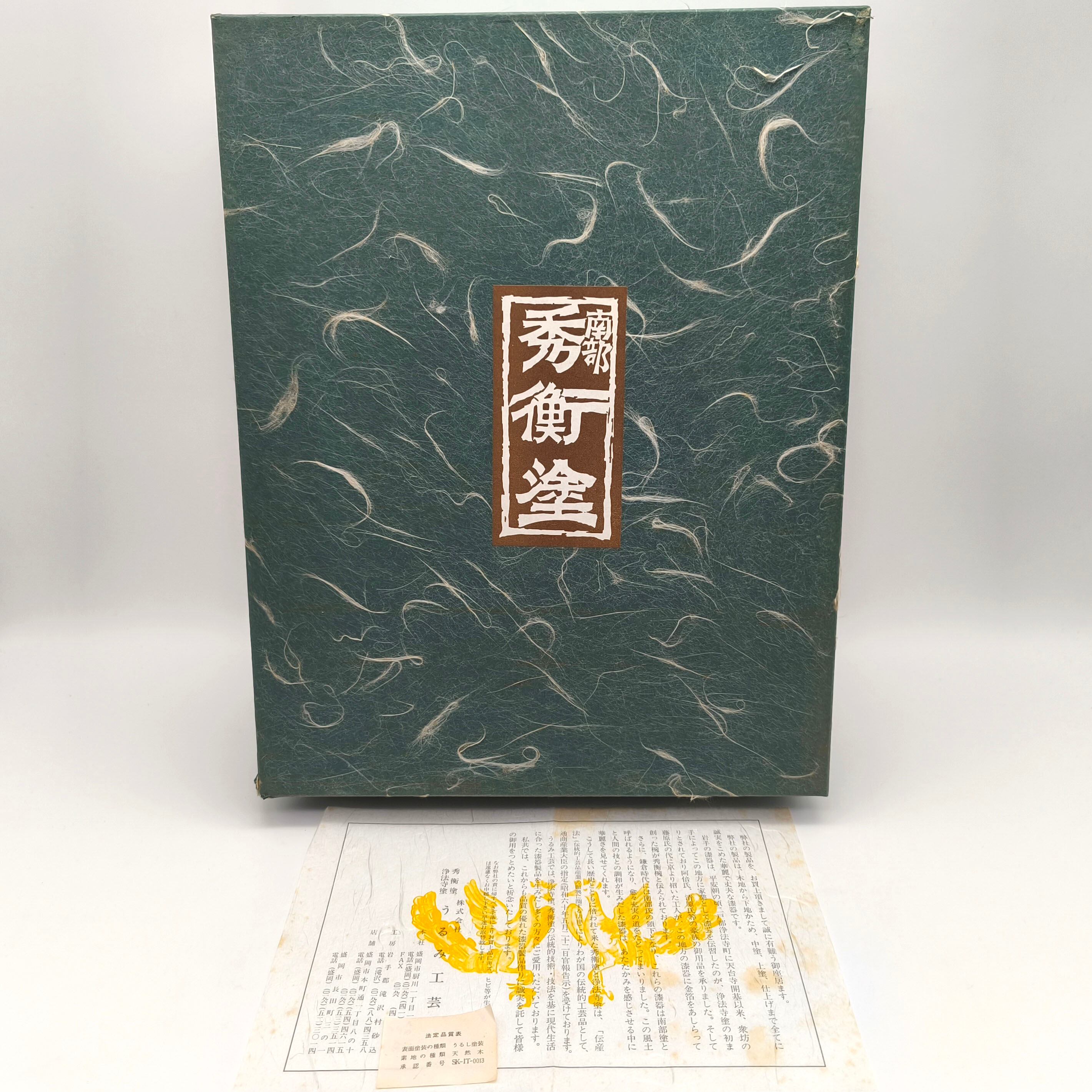 秀衡塗・汁椀・漆器・天然木・五客揃・No.250817-23・梱包サイズ80