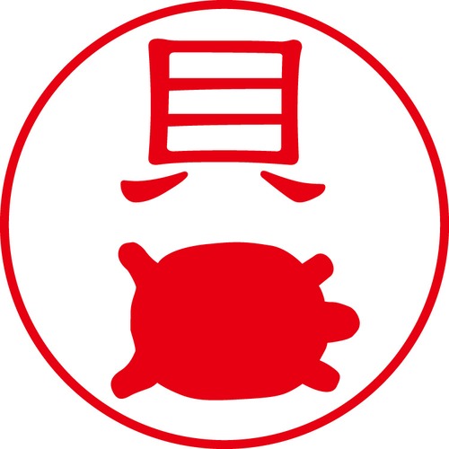 貝口 - カジュアル（商品コード：05234）