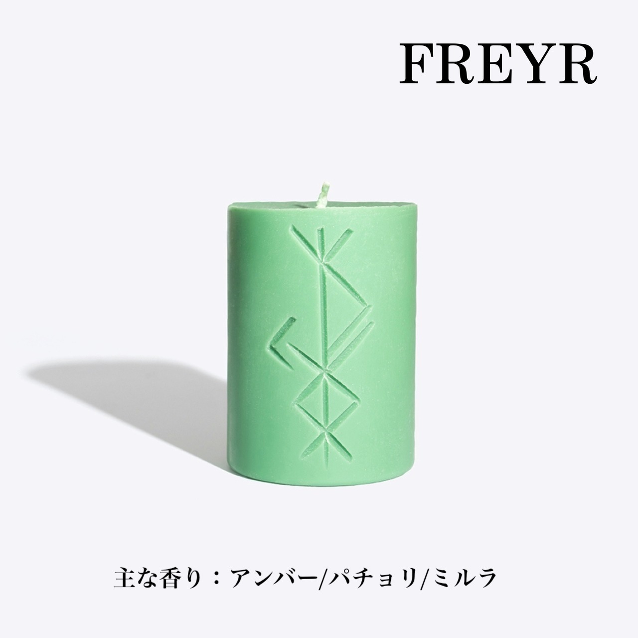 【国内便】Smells like spells 日本未発売SMELLS LIKE SPELLS　ルーンキャンドル単品