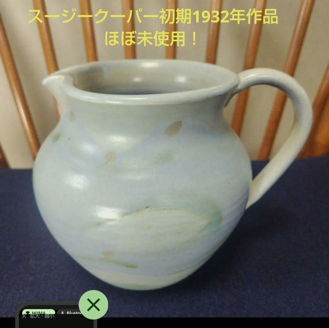スージークーパー(Susie Cooper)のおしゃれなビンテージ 公式通販 スージークーパー(Susie Cooper)のおしゃれなビンテージ 公式通販