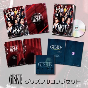 GISKE2023公演グッズフルコンプセット