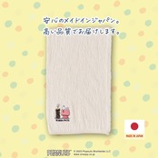 【2〜9歳】キッズはらまき PEANUTS