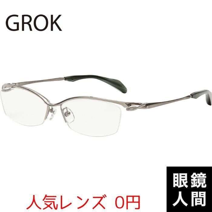 GROK GR1977 2 55（265）