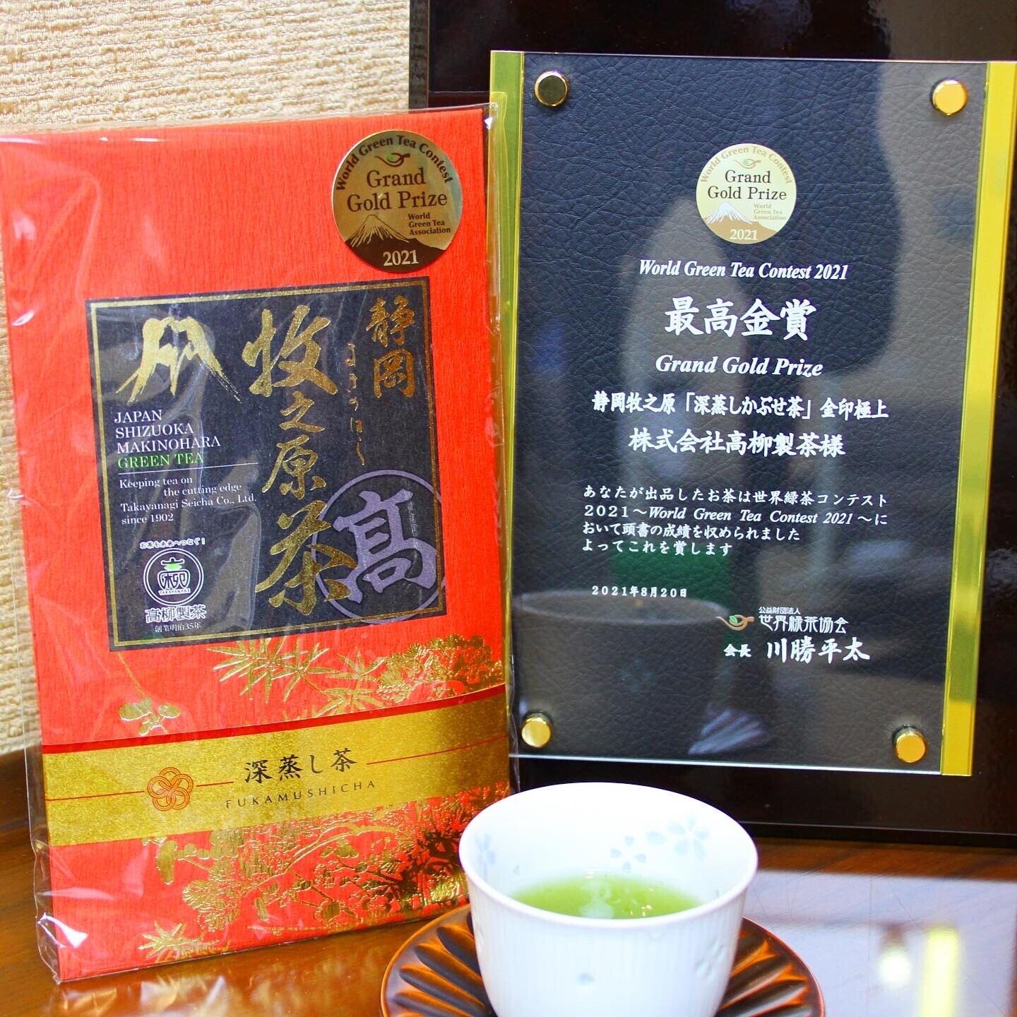 深蒸しかぶせ茶 金印極上｜(株)高柳製茶 | すろーかるMarket