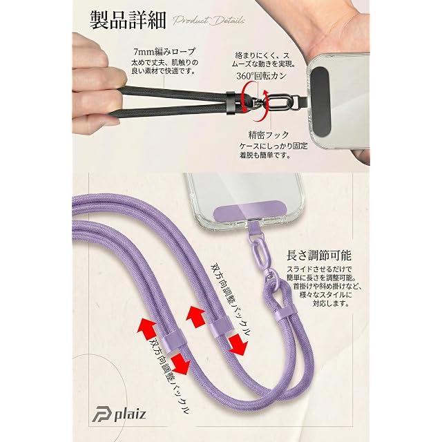 plaiz] 2026最新 スマホ ショルダーストラップ ストラップホルダー