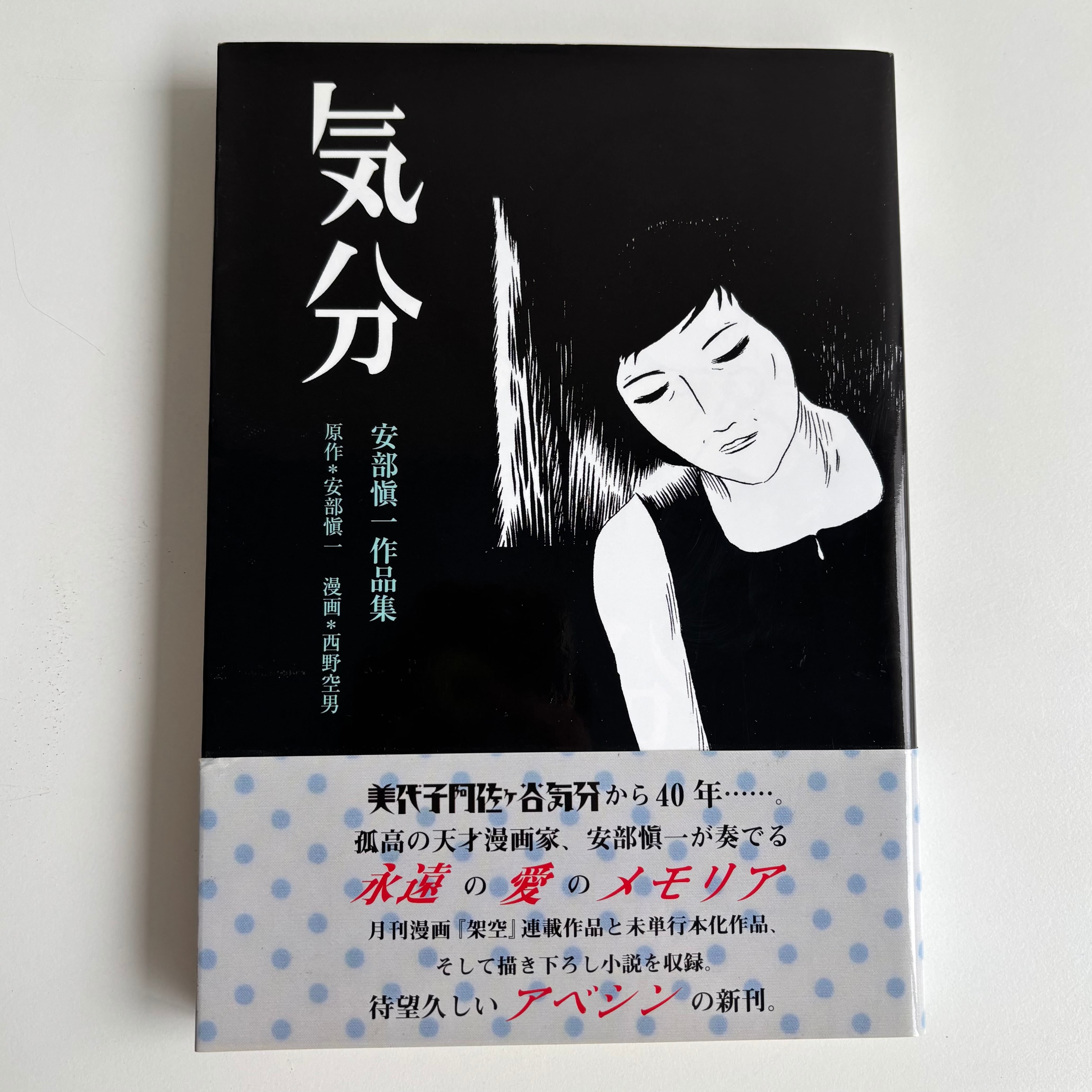 古書 三六九堂 | 漫画・コミック 通販
