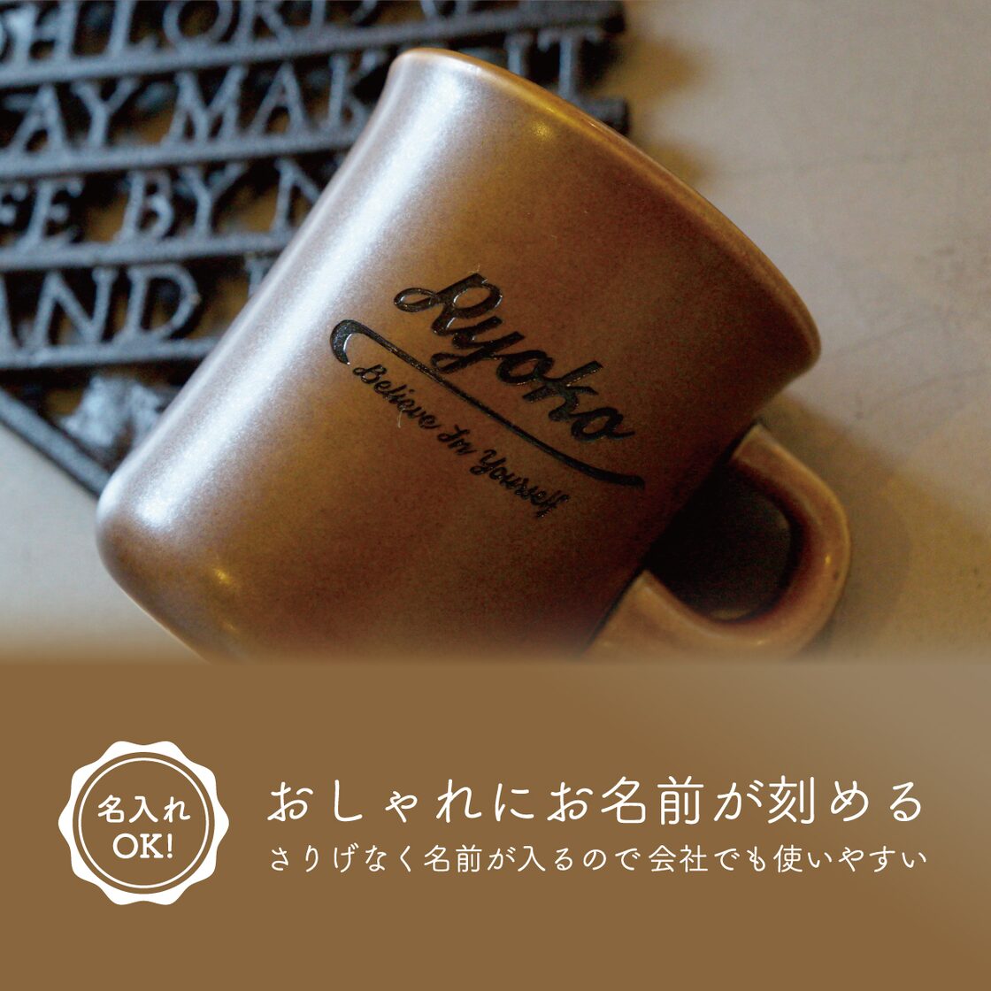 一番人気 名入れ】スタイル コーヒーマグカップ レギュラー おしゃれ 