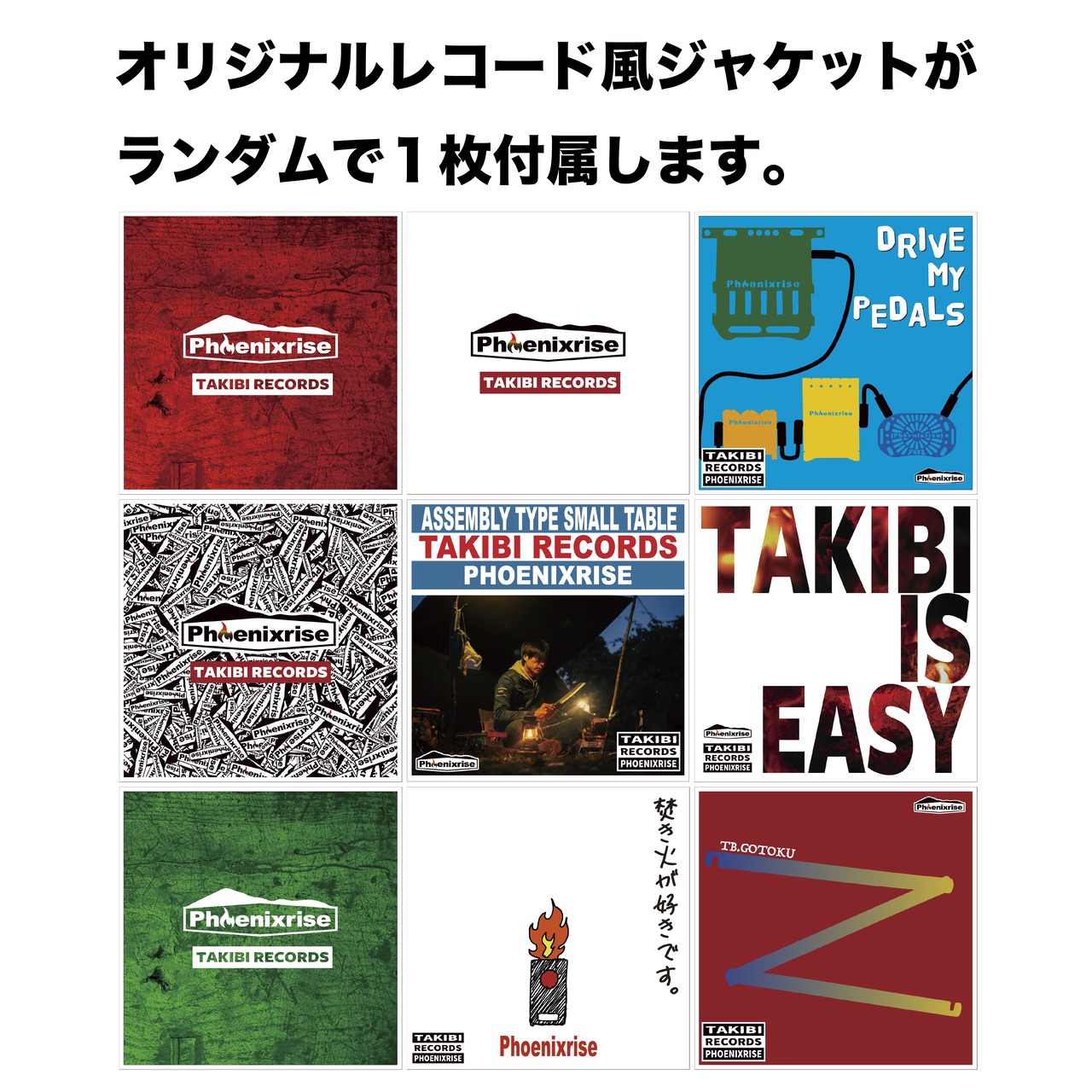 [TR-12A]TAKIBI RECORDS 12インチ（アルミ）