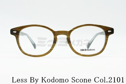 Less By Kodomo キッズ メガネフレーム Scone Col.2101 44サイズ ウェリントン ジュニア 子供 子ども レスバイコドモ 正規品