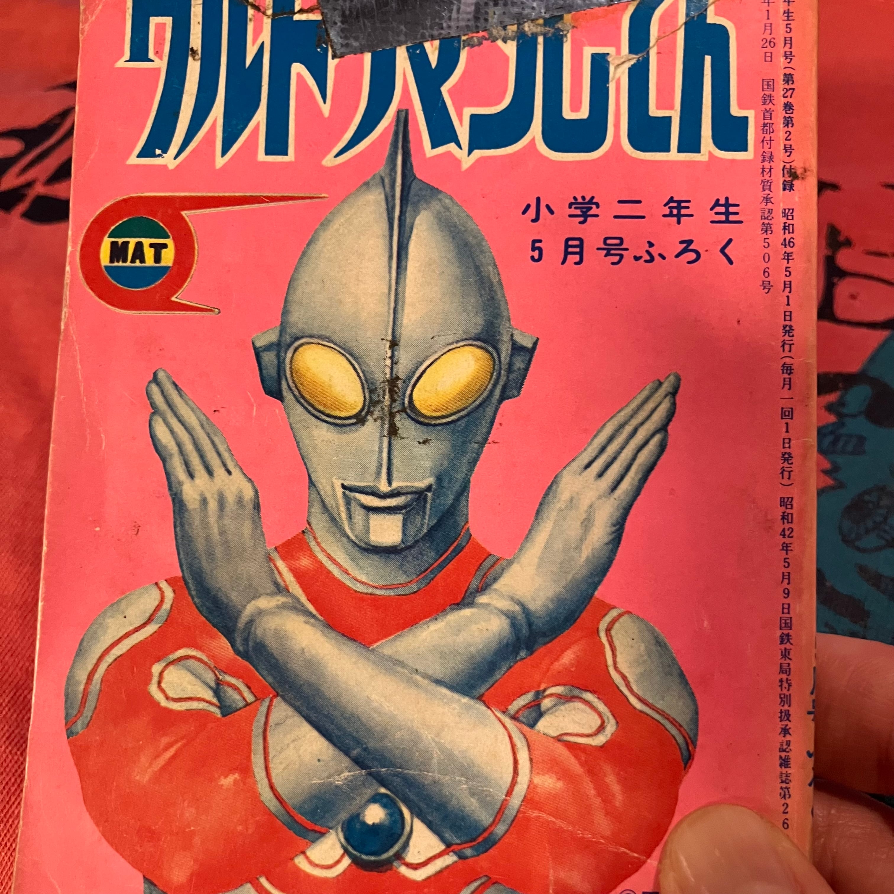たかが附録と侮るなかれ｡名作両開き豆本｢ウルトラマンじてん/おひめ