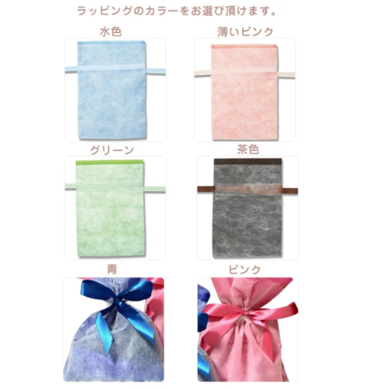 ラッピング