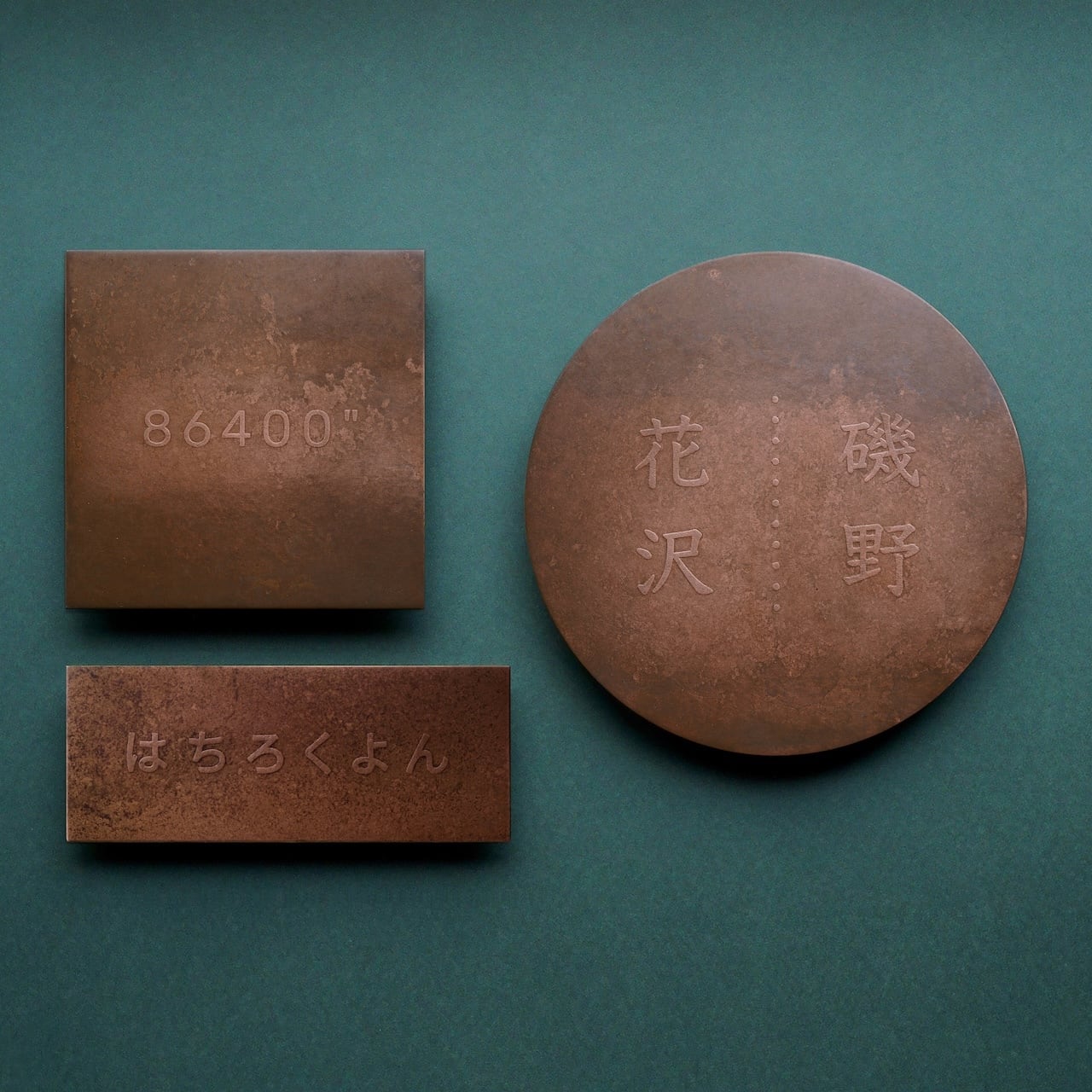 ♪真鍮製の器　寛文十一年 ♪真鍮製の器 寛文十一年