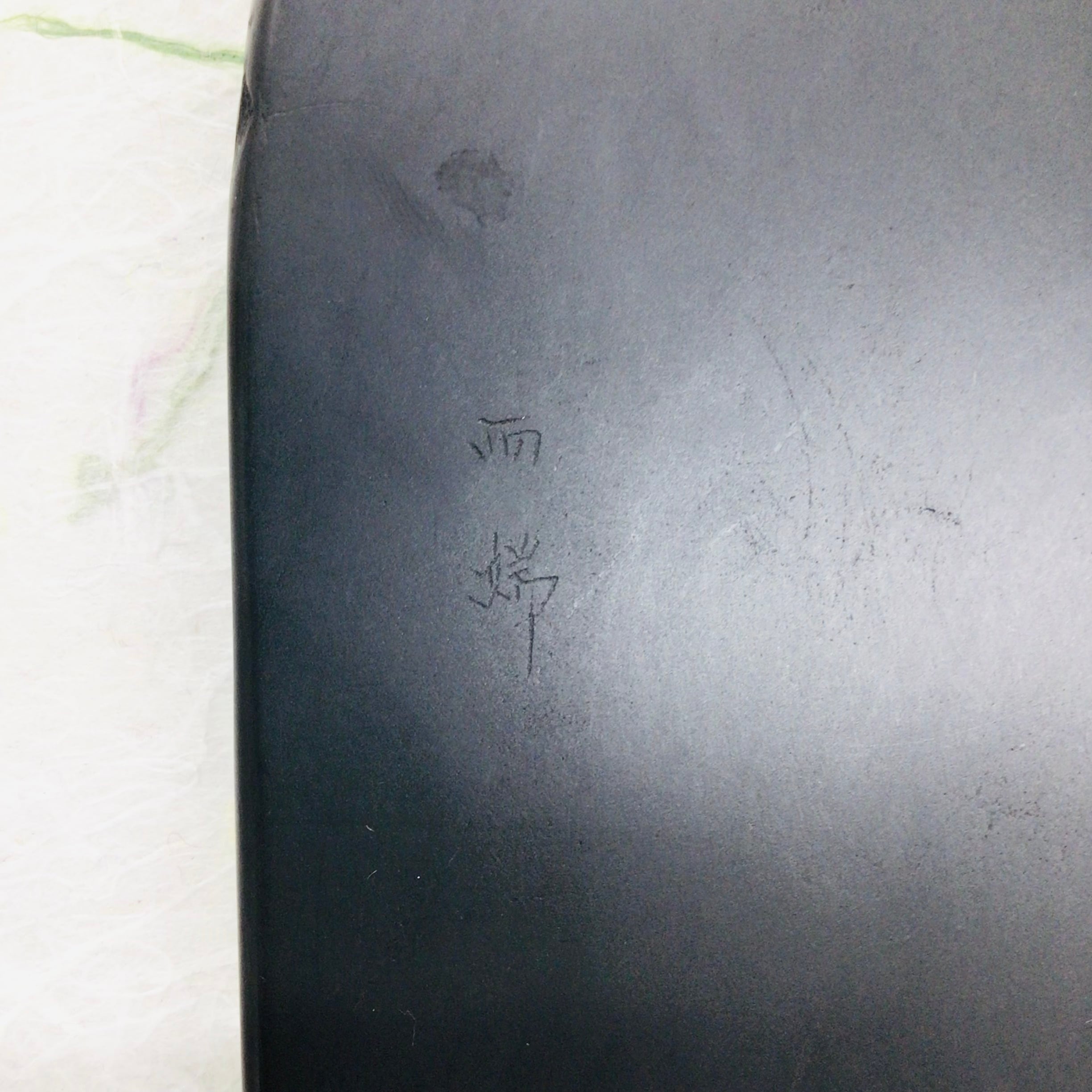 雨端硯 四六天然硯 | 書道と文具のお店 青丹堂Seitando