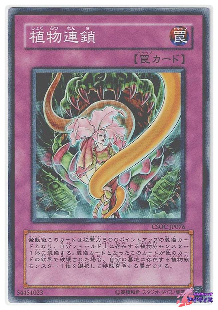 遊戯王　ランドスターの剣士　スーパー　JY-02 ランドスターの剣士 [スーパー] [ランクD] [JY-02] [遊戯王] | トレカ