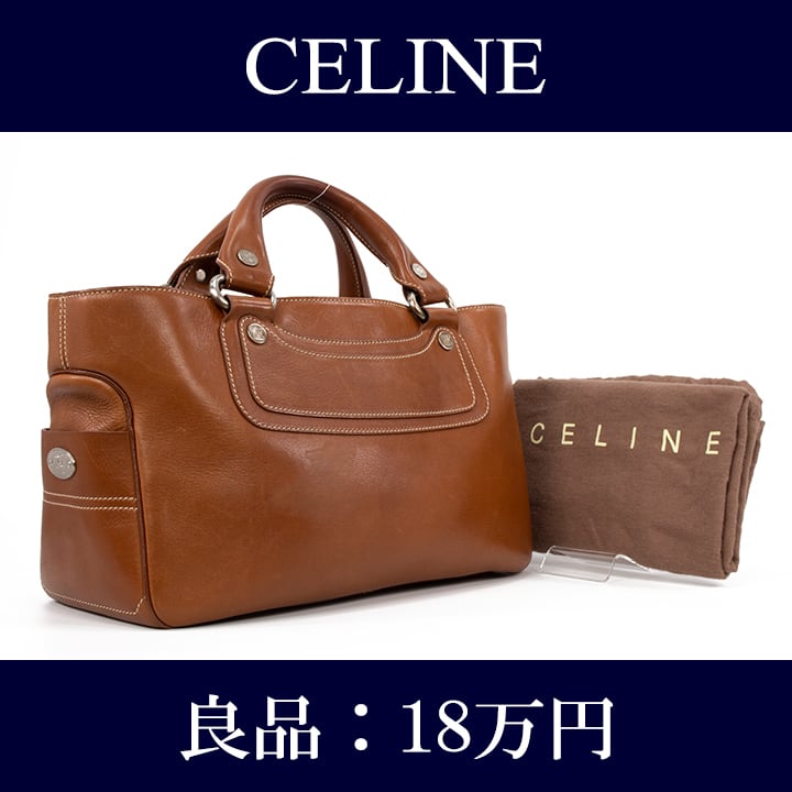 【限界価格・送料無料・良品】CELINE・セリーヌ・ハンドバッグ(ブギーバッグ・人気・高級・レア・希少・茶色・ブラウン・鞄・バック・I016)