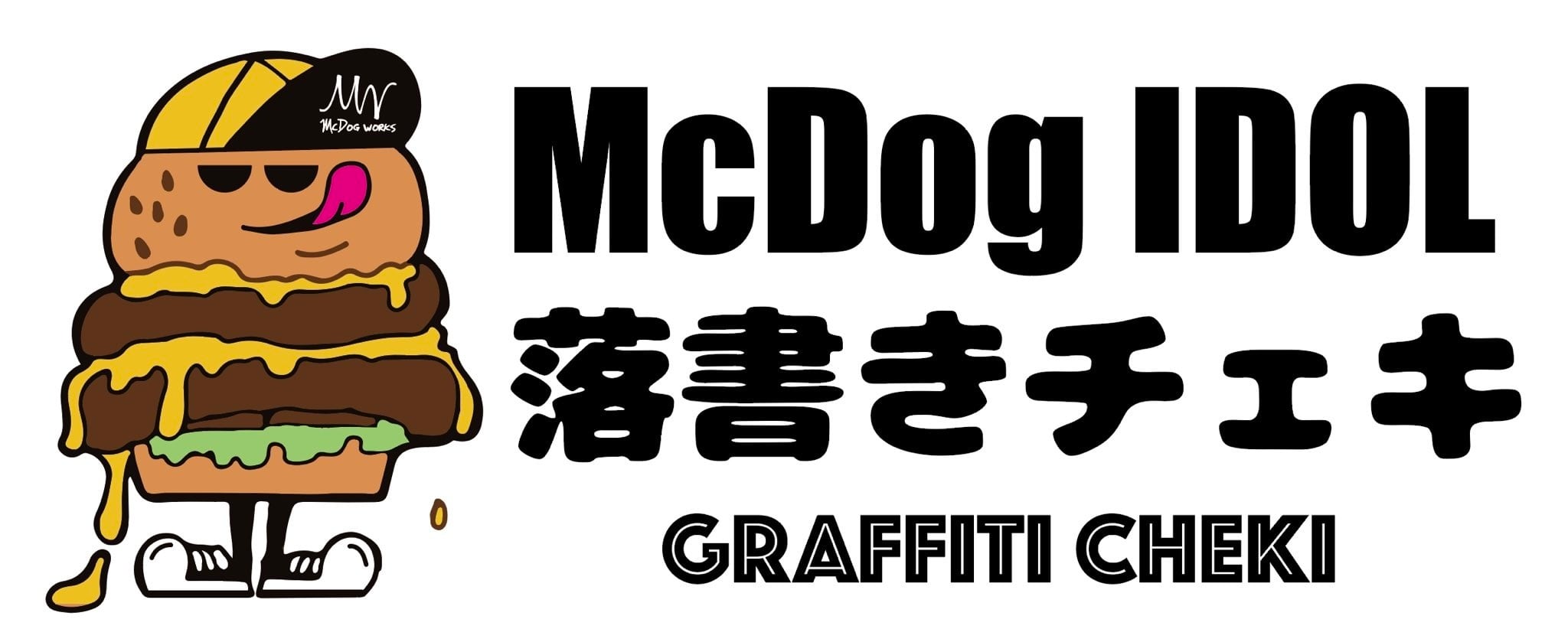 不定期発売】落書きチェキ（各5枚限定） | McDog Works