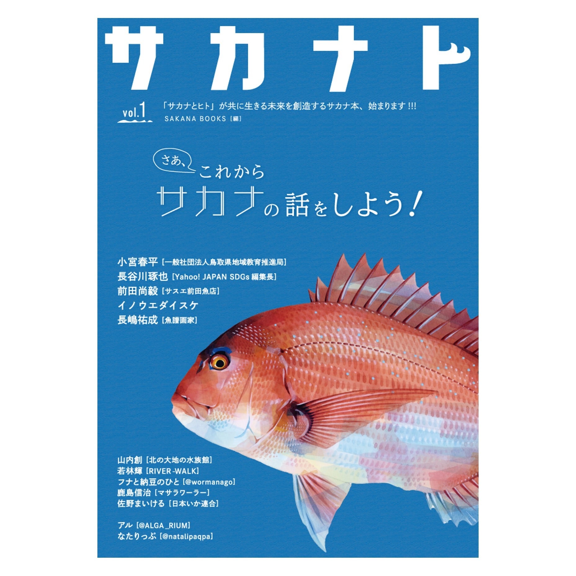 by　bunkakobo　サカナト　B　ｖｏｌ．１　books
