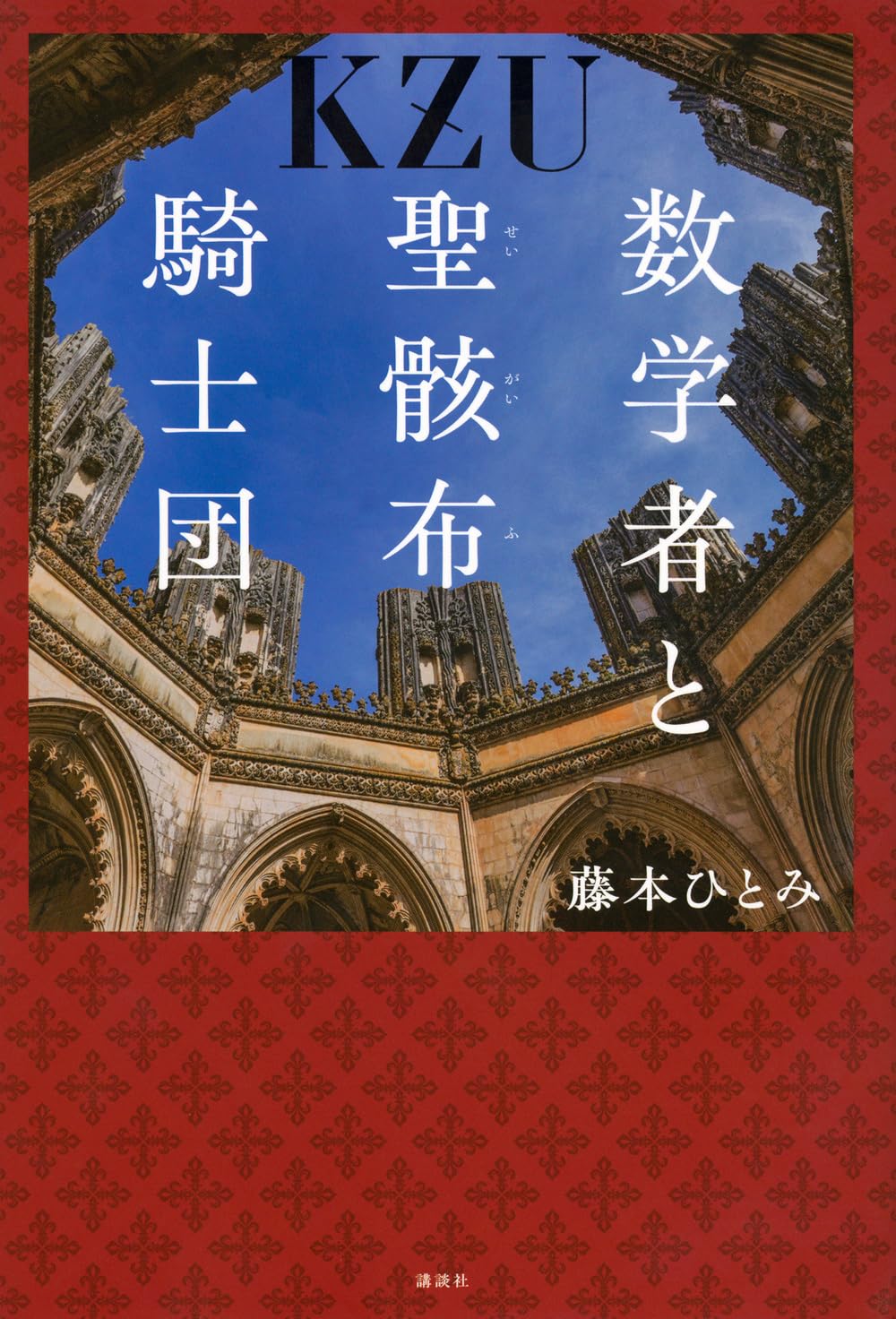 賭ケグルイ 尚村透 [1-14巻 コミックセット/未完結] 賭けぐるい 賭け