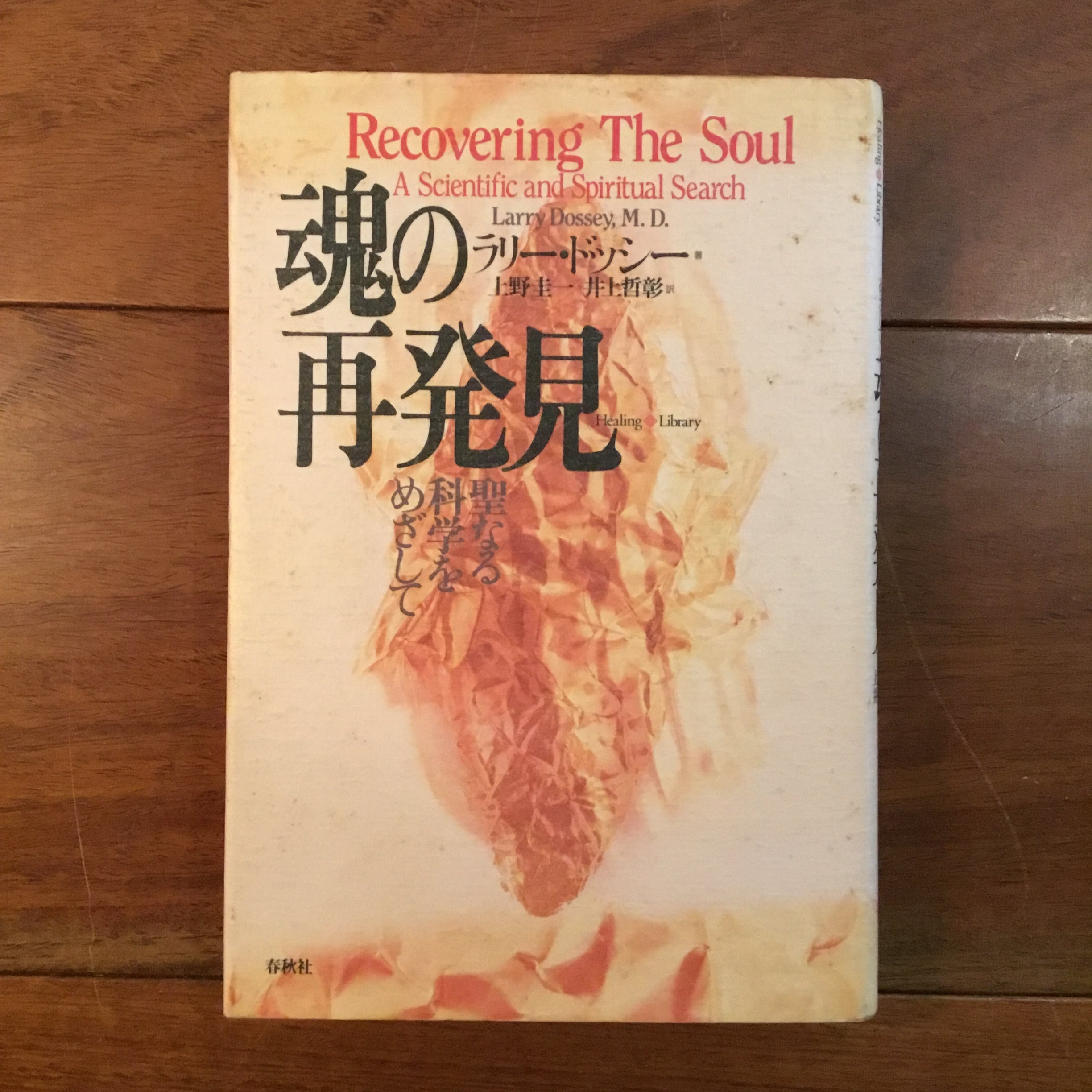 Trepanation Sourcebook トレパネーション・ソースブック 増補