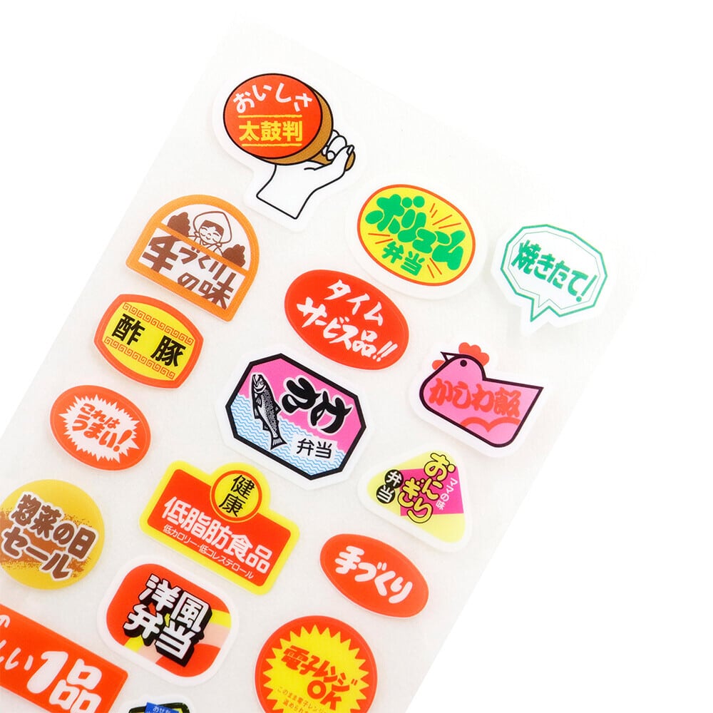 SAIEN スーパーでよく見かけるあのシール！ お惣菜コーナー | てんくーどう