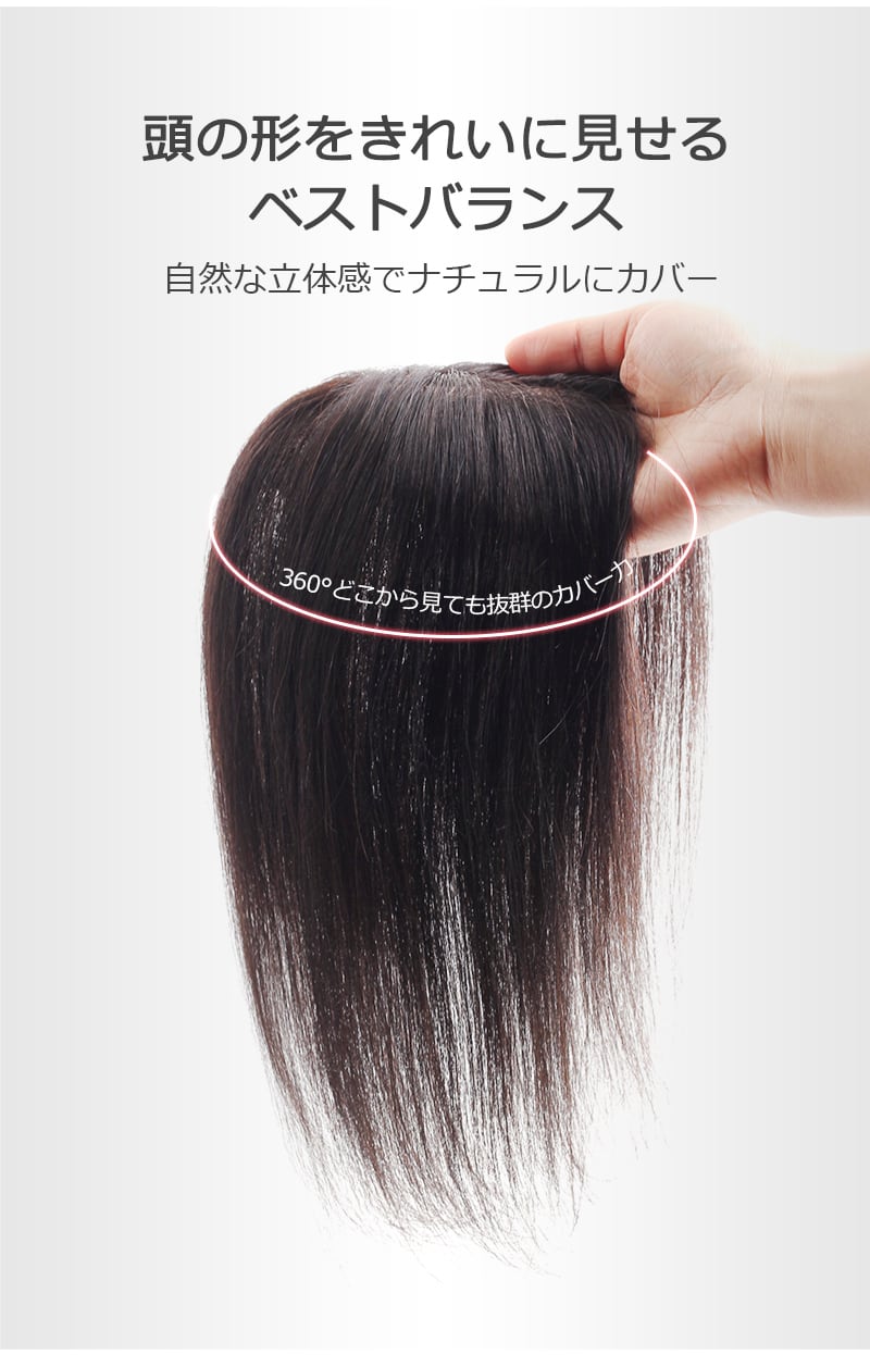広範囲⚪︎私元気！柔らかフィット通気性部分ウィッグ◎13×15cm髪の長