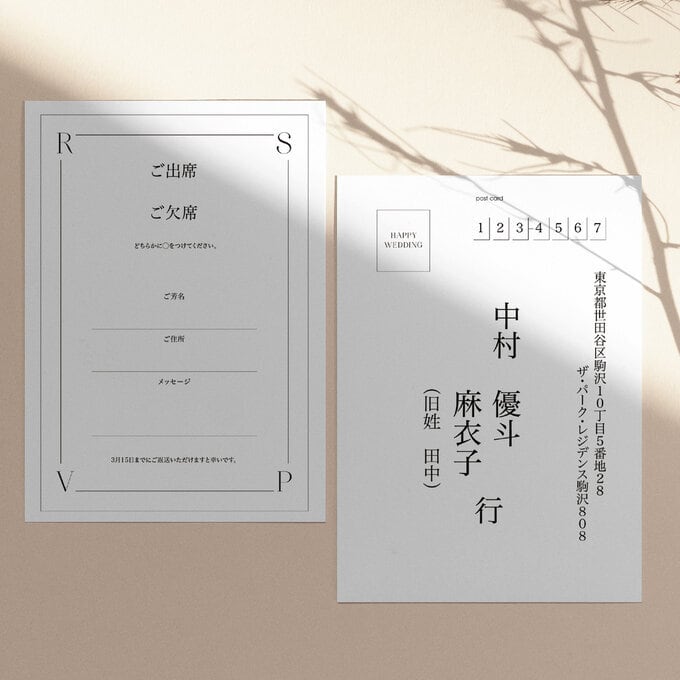 結婚式招待状×80枚 チケット型結婚式 招待状 Grand Concert -グランコンセール
