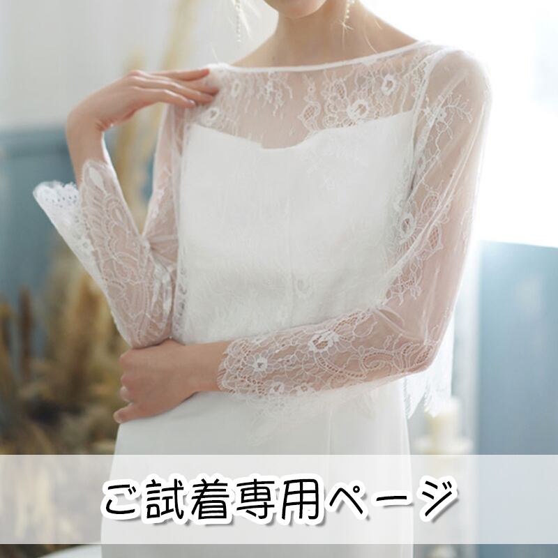 試着用ドレス | SOLALA（旧店名：FURNA）