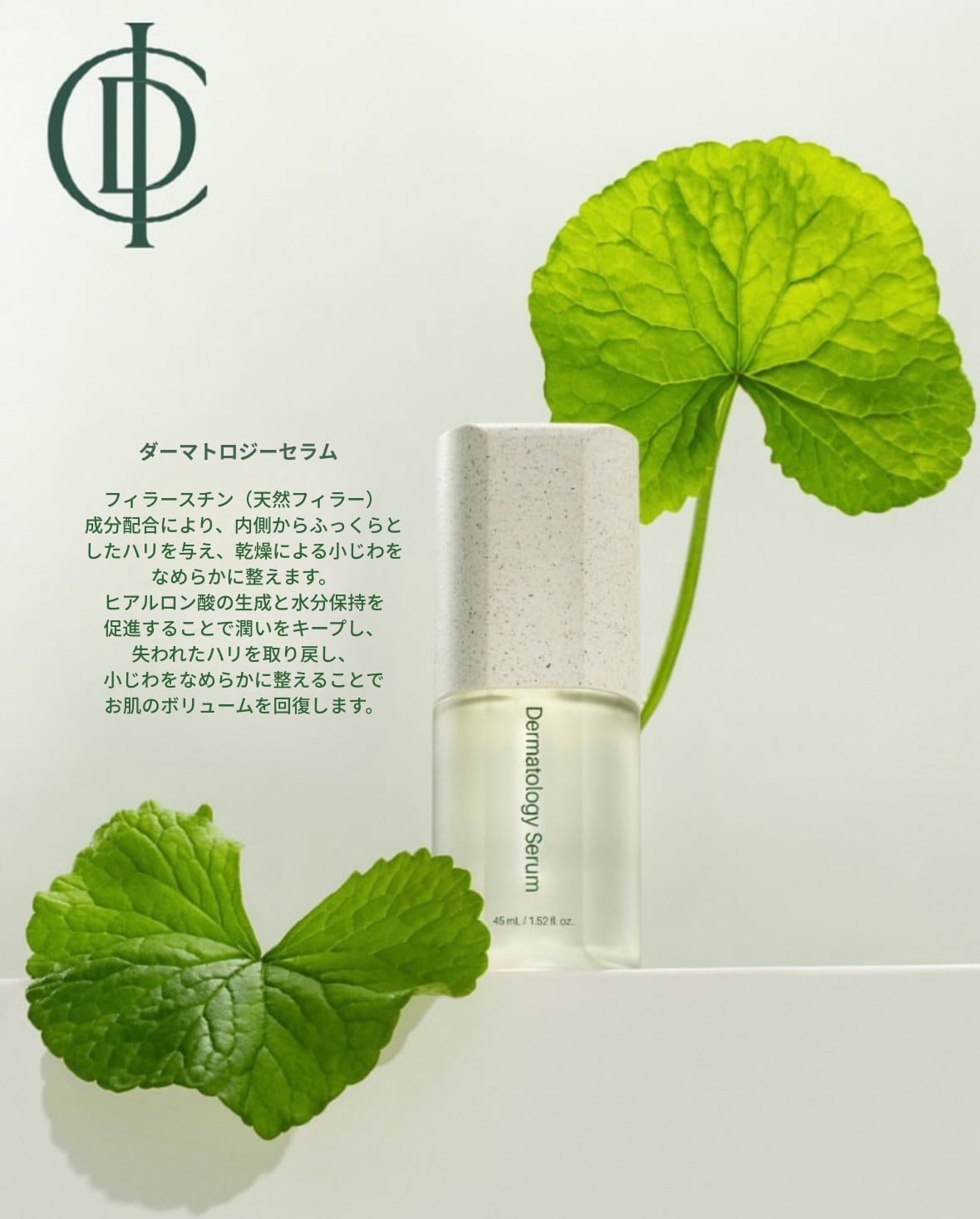 ICD】Dermatology Booster & Serum ( ブースターセラムセット) | ICD