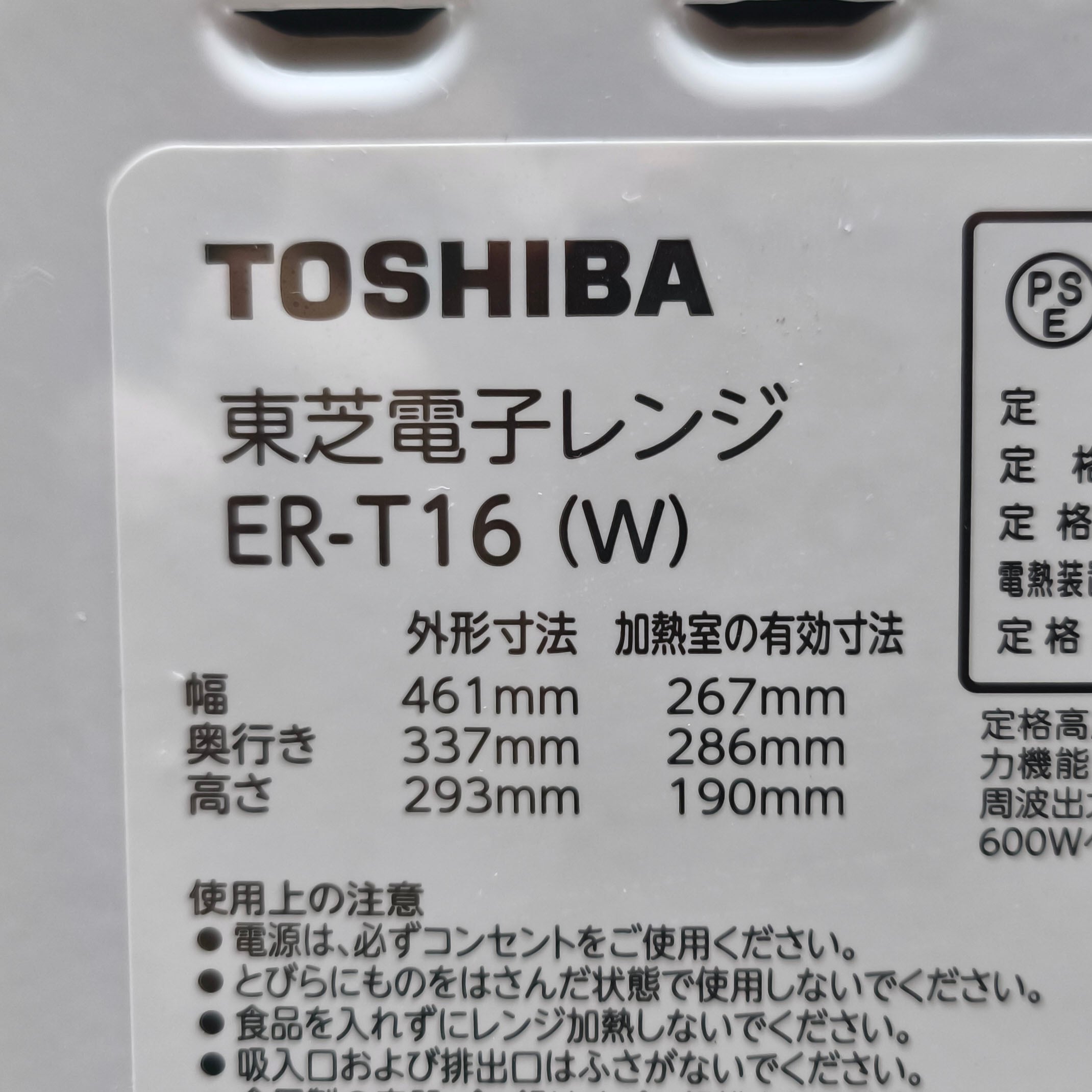 TOSHIBA(東芝)・電子レンジ・オーブンレンジ・ER‐T16・2019年製・No